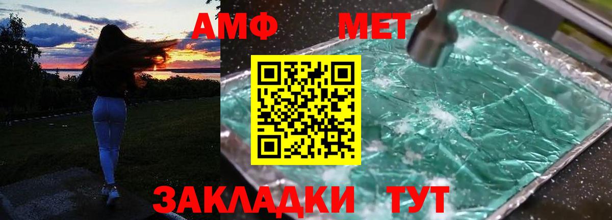 АМФЕТАМИН 98% Рассказово
