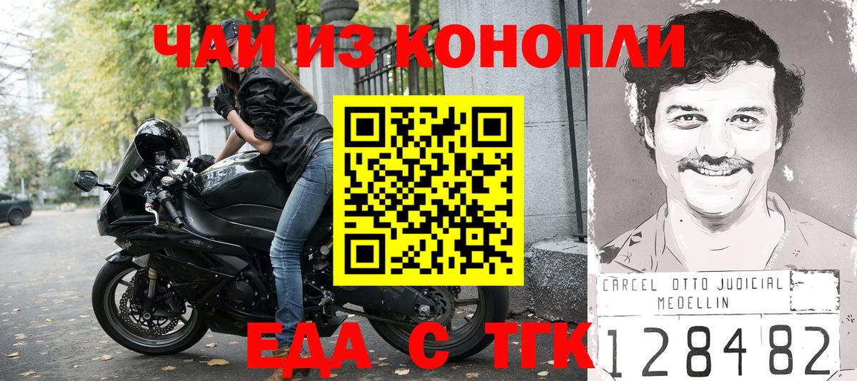 Рассказово  Cannafood конопля  Вход с VPN 