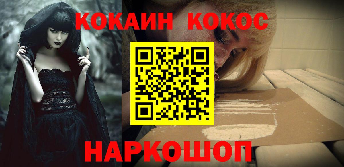 Кокаин Колумбийский  Вход с VPN  Кокаин Боливия  Рассказово 