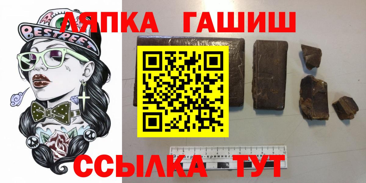 ГАШИШ индика сатива  ГАШ Cannabis  Вход с VPN  Рассказово 