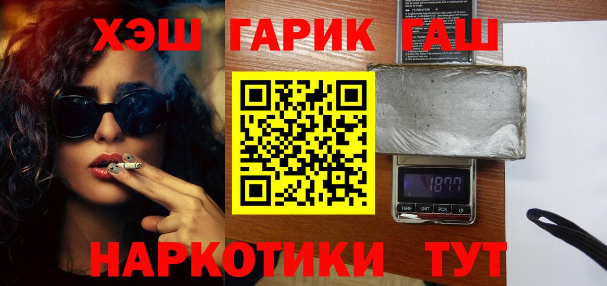 ГАШИШ AMNESIA HAZE Рассказово