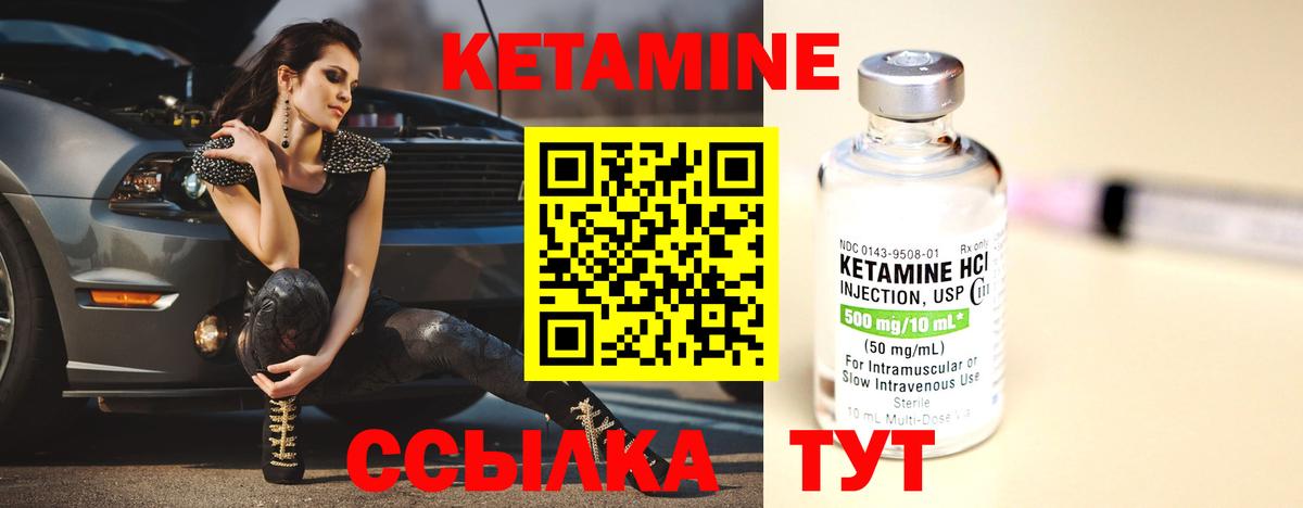 Рассказово  Кетамин ketamine  Вход с VPN 