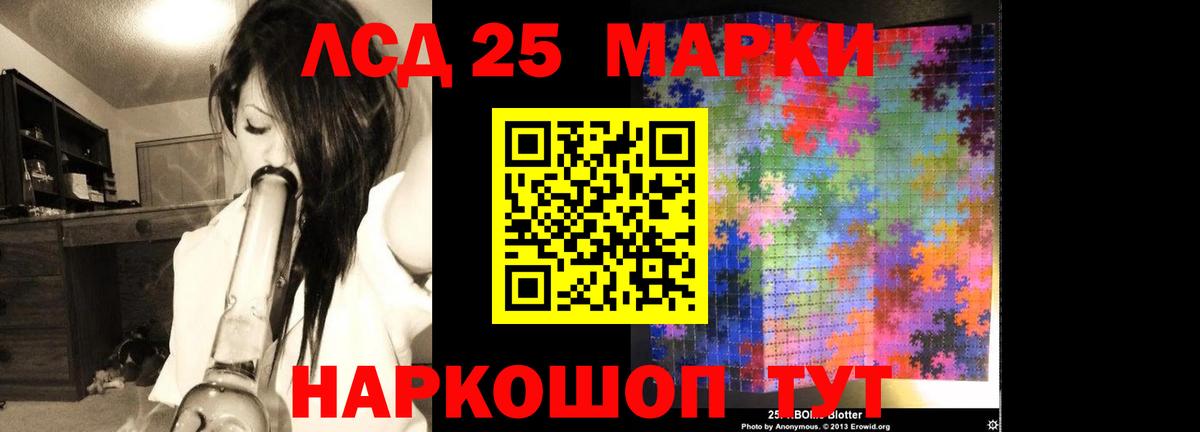 ЛСД экстази кислота Рассказово