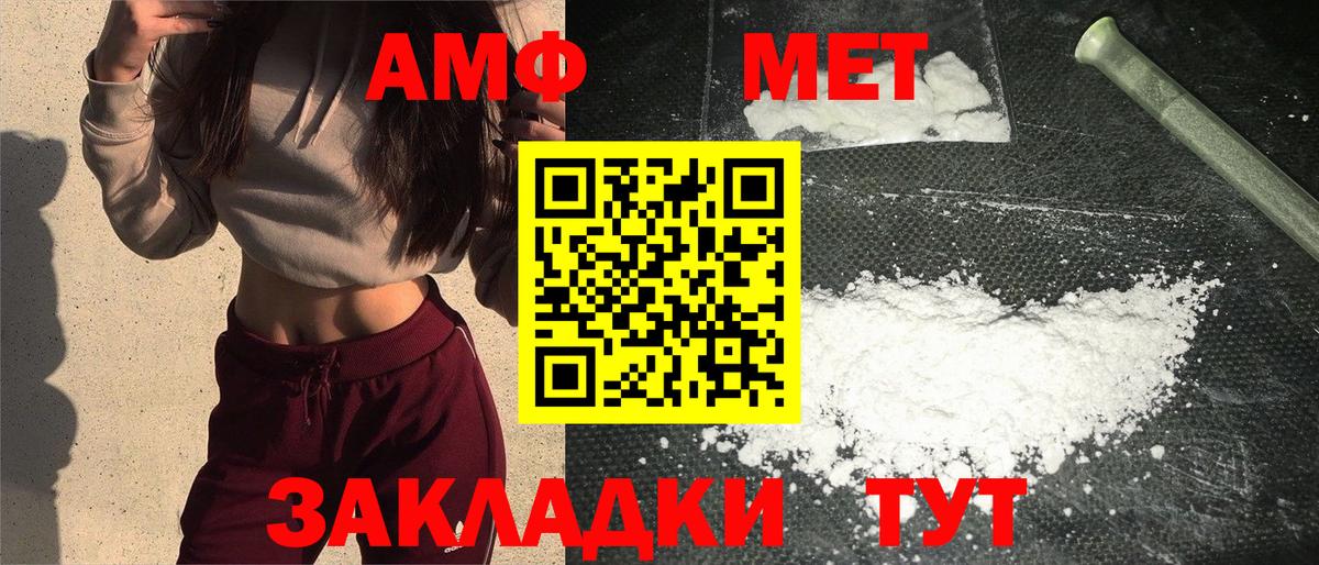 МЕТАМФЕТАМИН  МЕТАМФЕТАМИН витя  МЕТАМФЕТАМИН витя  Вход с VPN  Рассказово 