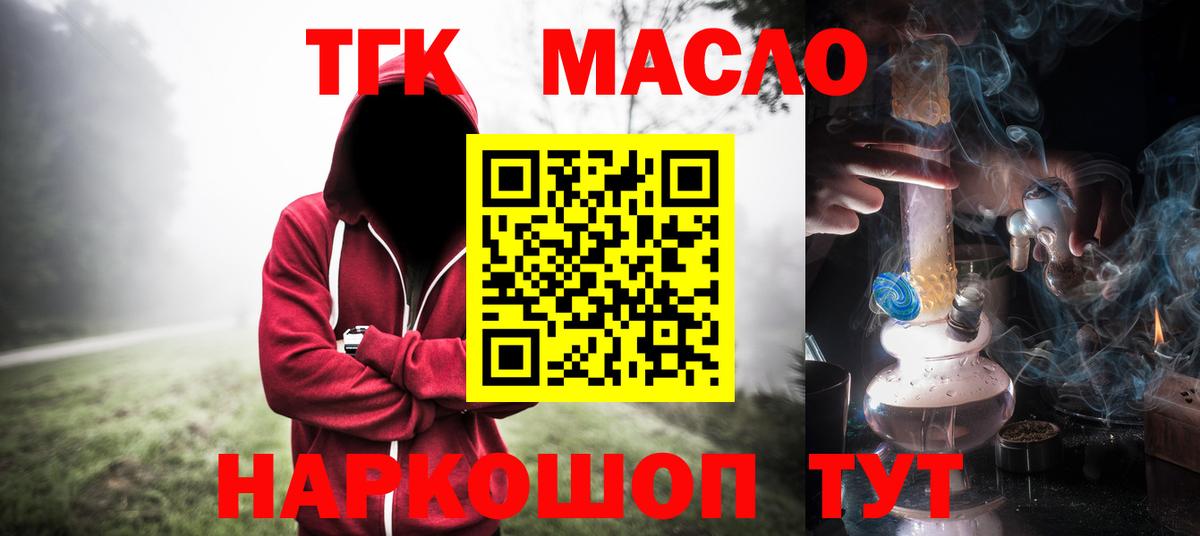 Дистиллят ТГК жижа Рассказово