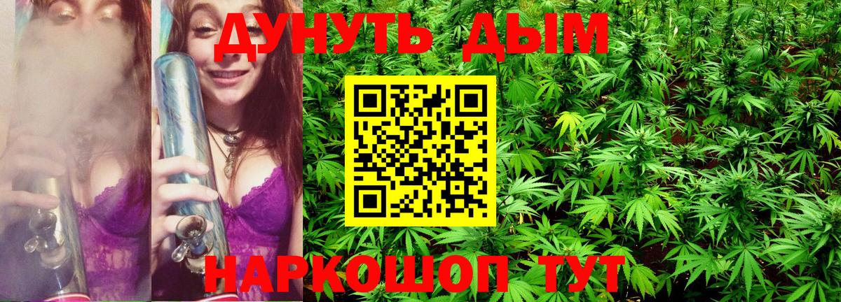 Бошки Шишки Ganja Рассказово